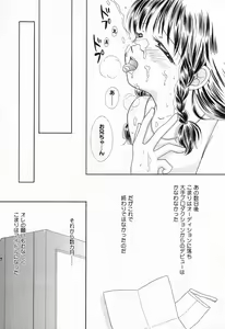 Page 52 of Imouto no Himitsu 2 - preview thumbnail