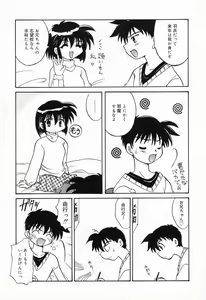 Page 56 of Imouto no Himitsu 2 - preview thumbnail