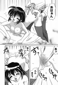 Page 65 of Imouto no Himitsu 2 - preview thumbnail