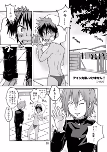 Page 27 of Kyoupan Shounen! - preview thumbnail