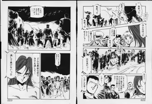 Page 112 of Otome Sensei no Kojin Kyouju - Otome Chick Gakuen 1 - preview thumbnail