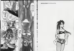 Page 4 of Otome Sensei no Kojin Kyouju - Otome Chick Gakuen 1 - preview thumbnail