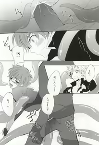 Page 21 of Shokushu Kishi - preview thumbnail