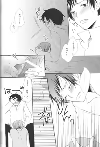 Page 13 of Sweet Tomato - preview thumbnail