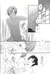 Page 15 of Sweet Tomato - preview thumbnail