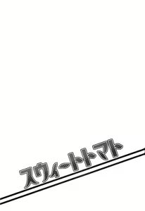 Page 2 of Sweet Tomato - preview thumbnail