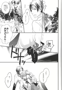 Page 22 of Sweet Tomato - preview thumbnail