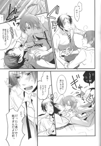 Page 32 of Sweet Tomato - preview thumbnail