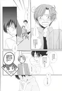 Page 7 of Sweet Tomato - preview thumbnail