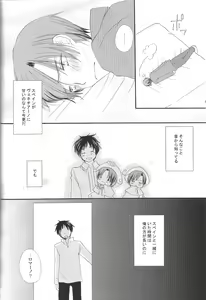 Page 9 of Sweet Tomato - preview thumbnail