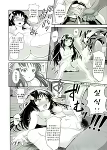 Page 13 of Kikou Shoujo wa Taberarenai -Unbreakable Love-Doll- - preview thumbnail