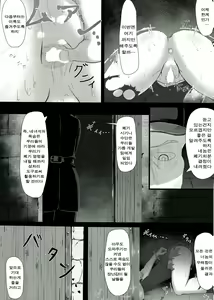 Page 26 of Kikou Shoujo wa Taberarenai -Unbreakable Love-Doll- - preview thumbnail