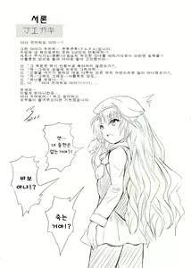 Page 5 of Kikou Shoujo wa Taberarenai -Unbreakable Love-Doll- - preview thumbnail