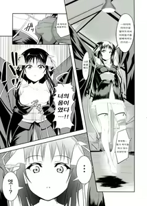 Page 8 of Kikou Shoujo wa Taberarenai -Unbreakable Love-Doll- - preview thumbnail
