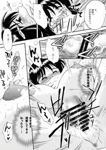 Page 14 of Soredemo Boku wa Yattenai - preview thumbnail