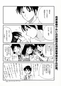 Page 21 of Soredemo Boku wa Yattenai - preview thumbnail