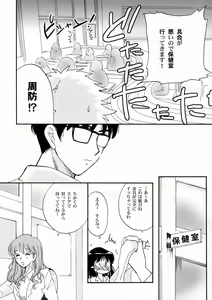 Page 7 of Soredemo Boku wa Yattenai - preview thumbnail