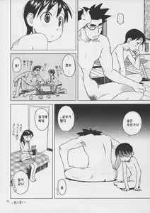 Page 19 of Beerhall Koiwai - preview thumbnail
