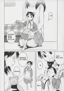 Page 5 of Beerhall Koiwai - preview thumbnail