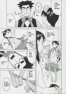 Page 6 of Beerhall Koiwai - preview thumbnail