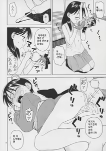 Page 9 of Beerhall Koiwai - preview thumbnail