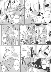 Page 14 of Makai Seiki Pleinair - preview thumbnail