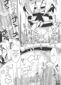 Page 16 of Makai Seiki Pleinair - preview thumbnail