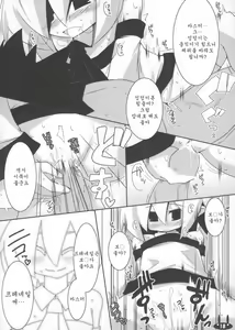 Page 18 of Makai Seiki Pleinair - preview thumbnail