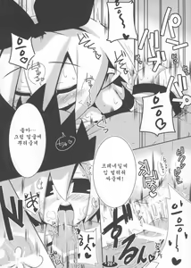 Page 20 of Makai Seiki Pleinair - preview thumbnail