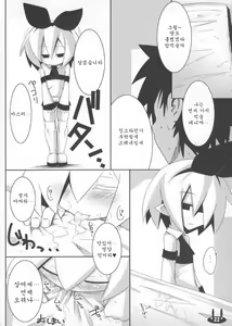 Page 22 of Makai Seiki Pleinair - preview thumbnail