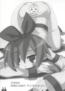 Page 23 of Makai Seiki Pleinair - preview thumbnail