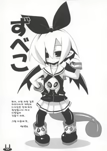 Page 25 of Makai Seiki Pleinair - preview thumbnail