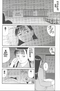 Page 111 of Hinomaru-Kun no Hen! - preview thumbnail
