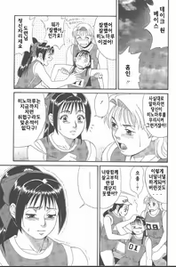 Page 118 of Hinomaru-Kun no Hen! - preview thumbnail