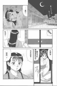 Page 121 of Hinomaru-Kun no Hen! - preview thumbnail