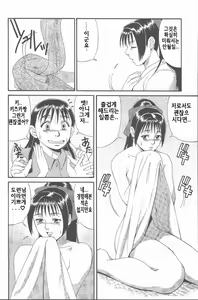 Page 123 of Hinomaru-Kun no Hen! - preview thumbnail