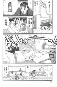 Page 137 of Hinomaru-Kun no Hen! - preview thumbnail