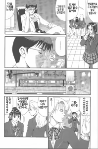 Page 141 of Hinomaru-Kun no Hen! - preview thumbnail