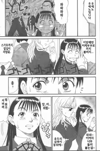 Page 142 of Hinomaru-Kun no Hen! - preview thumbnail