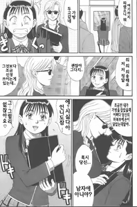 Page 144 of Hinomaru-Kun no Hen! - preview thumbnail