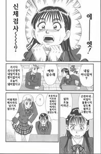 Page 15 of Hinomaru-Kun no Hen! - preview thumbnail
