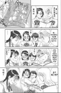 Page 40 of Hinomaru-Kun no Hen! - preview thumbnail