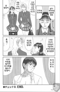 Page 69 of Hinomaru-Kun no Hen! - preview thumbnail