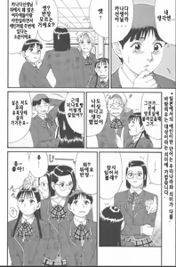 Page 81 of Hinomaru-Kun no Hen! - preview thumbnail