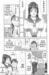 Page 96 of Hinomaru-Kun no Hen! - preview thumbnail