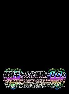 Page 3 of Kyousei Galka Choukyou Fuck ～Chinpo Buchikomarete Ureshisugite Peeeace!! Yeay, Manko Kimochi Ageage Tension Hoooooi, Iguigu Yeeees!!～ - preview thumbnail