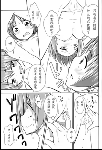 Page 12 of Lovely Girls' Lily vol.8 - preview thumbnail