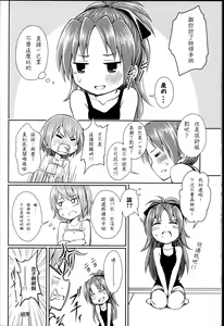 Page 17 of Lovely Girls' Lily vol.8 - preview thumbnail