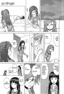 Page 102 of Shinda Watashi no Monogatari -  Story of me who died  Ch. 4-6 - preview thumbnail