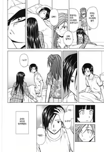Page 103 of Shinda Watashi no Monogatari -  Story of me who died  Ch. 4-6 - preview thumbnail